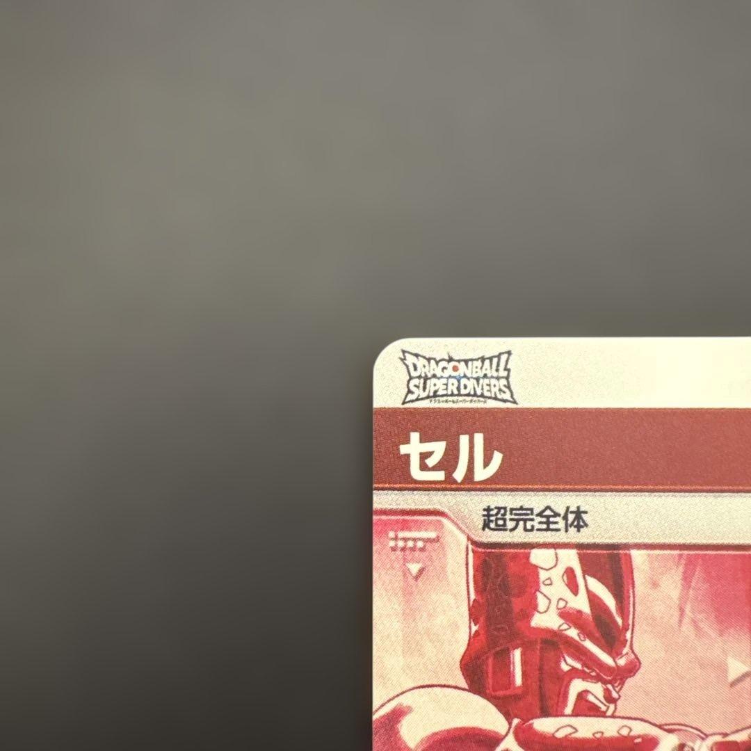 ドラゴンボールスーパーダイバーズ 孫悟飯:少年期・セル パラレルセット