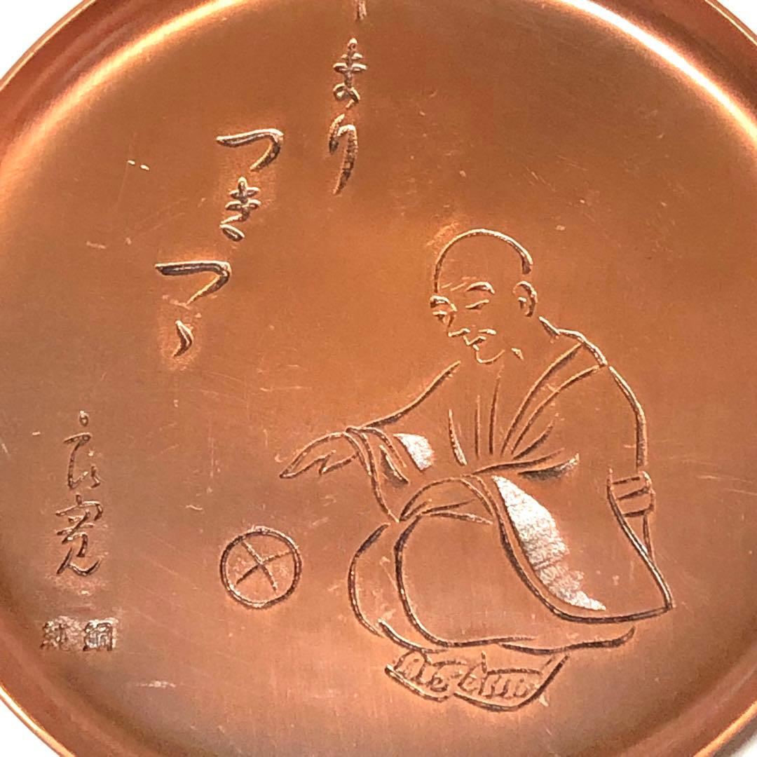 □希少□純銅 良寛「てまり つきつつ」・飾り皿・急須敷・・煎茶道具