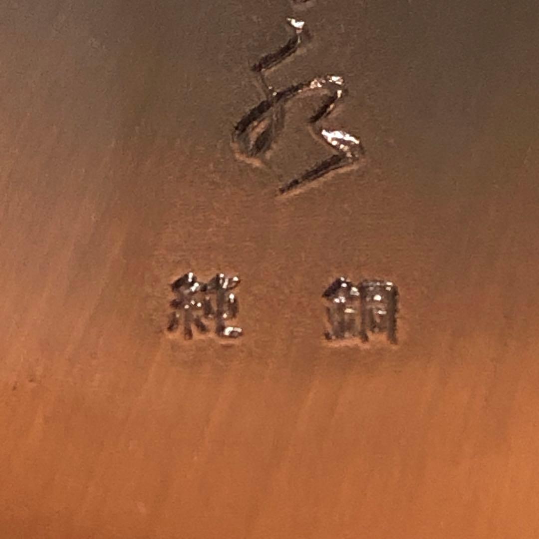 □希少□純銅 良寛「てまり つきつつ」・飾り皿・急須敷・・煎茶道具