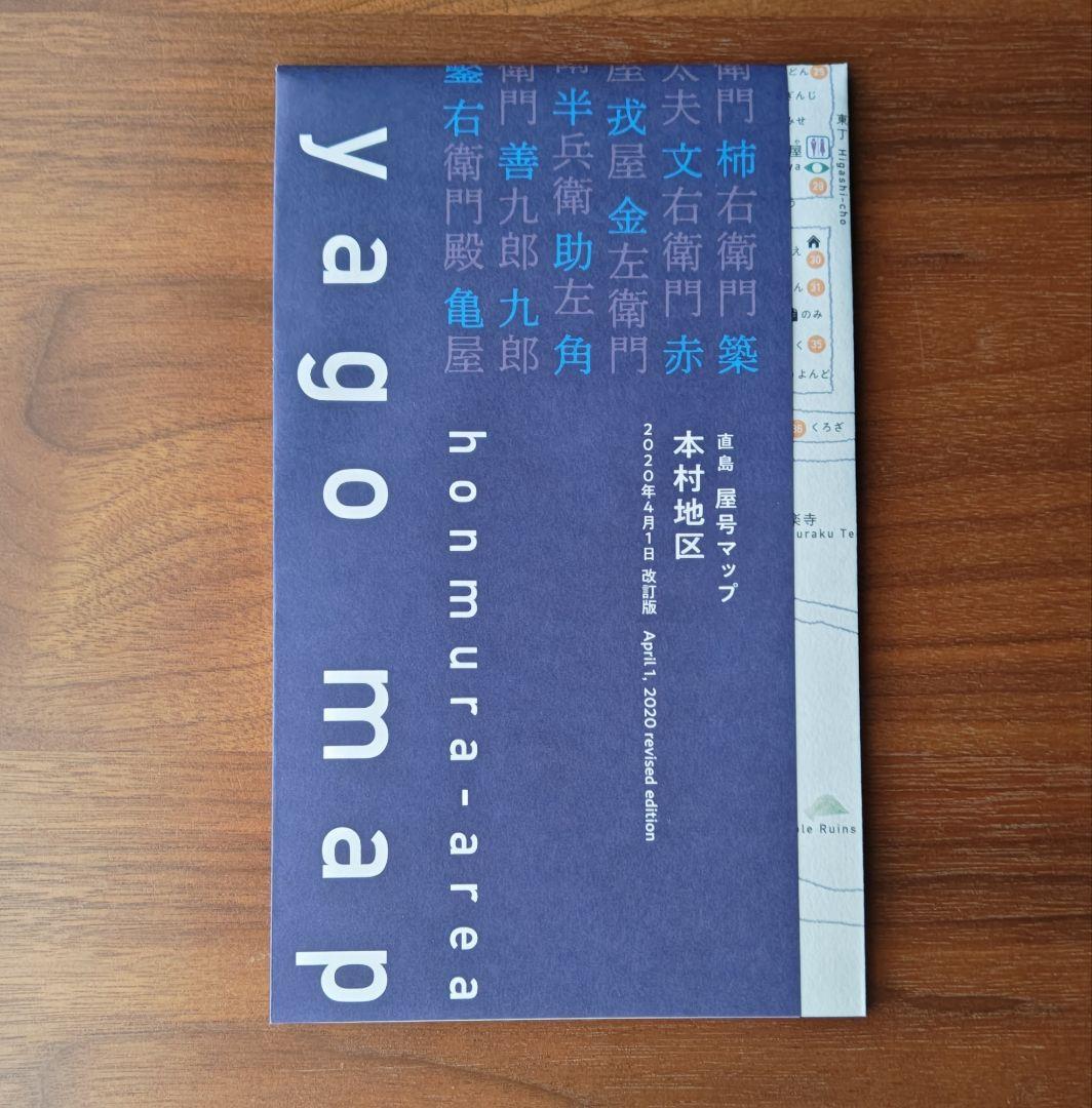 トラベラーズノート《 地中美術館 》限定ノートセット + 各種パンフレット