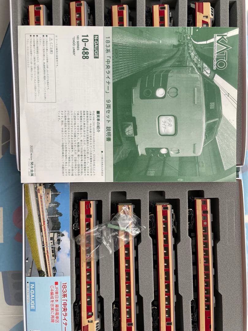 KATO 10-488 183系 \"中央ライナー\" 9両セット