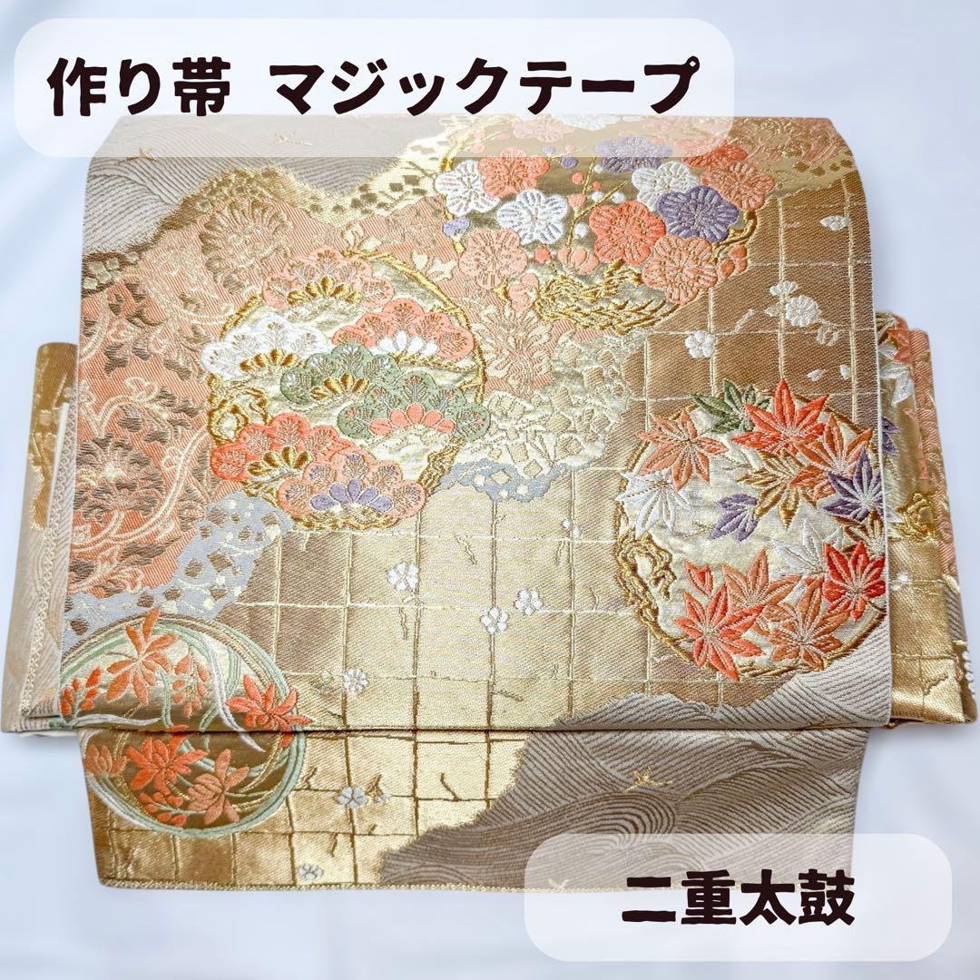 一体型 ワンタッチ帯 作り帯 マジックテープ 豪華 袋帯 二重太鼓