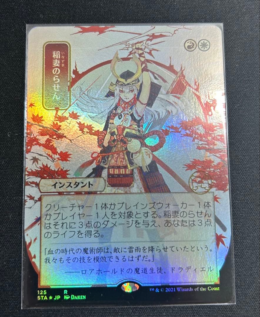 MTG】日本画6枚セット コレブー版