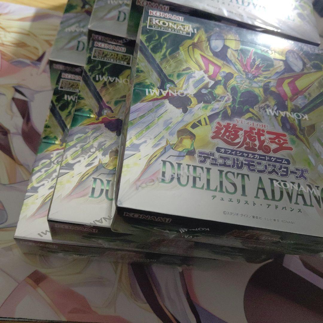 遊戯王DUELIST ADVANCE BOX デュエリストアドバンス