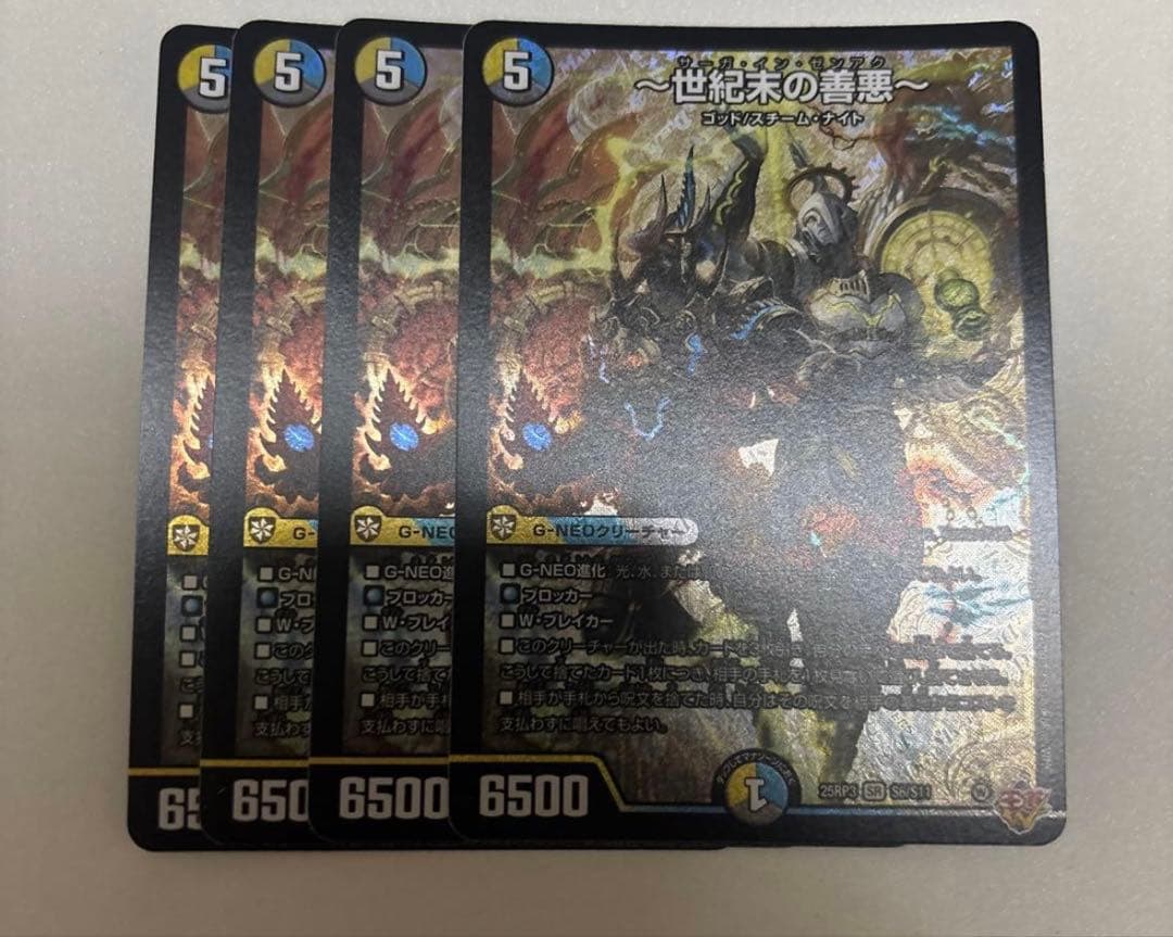 世紀末の善悪 4枚 世紀末の善悪～ サーガインゼンアク 4枚 25RP3 SR02 - メルカリ