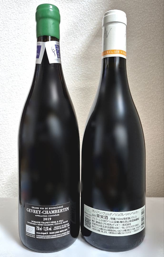 希少バックビンテージ シュヴレ・シャンベルタン 2本セット - メルカリ