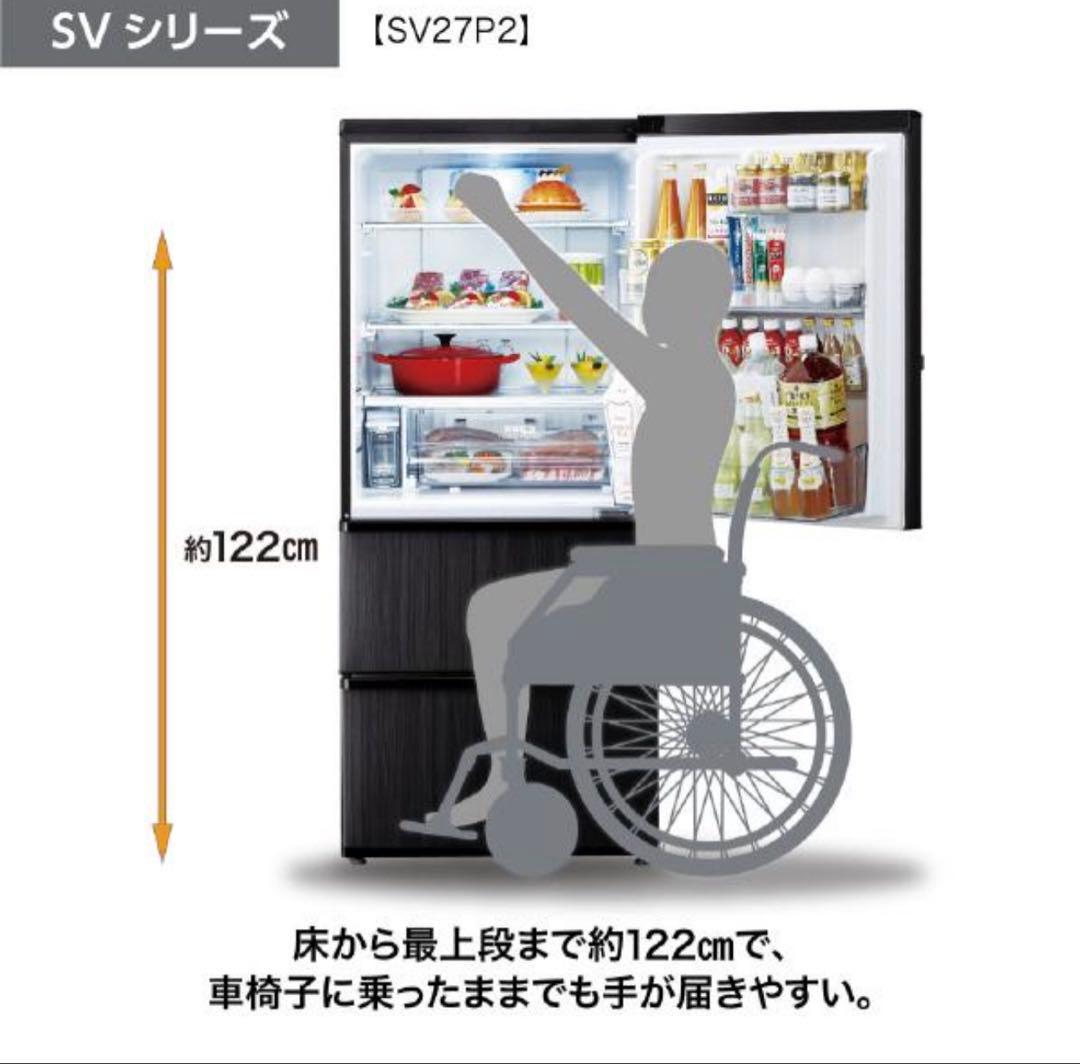 AQUA 冷蔵庫　272L AQR-SV27P2(K)
