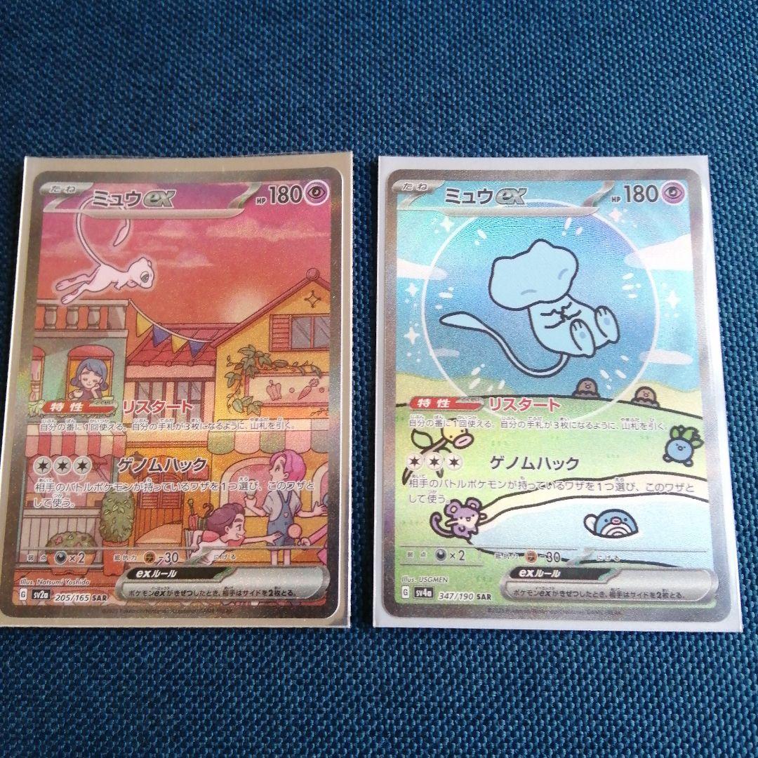 ポケモンカードミュウex SARシャイニートレジャー151セット！