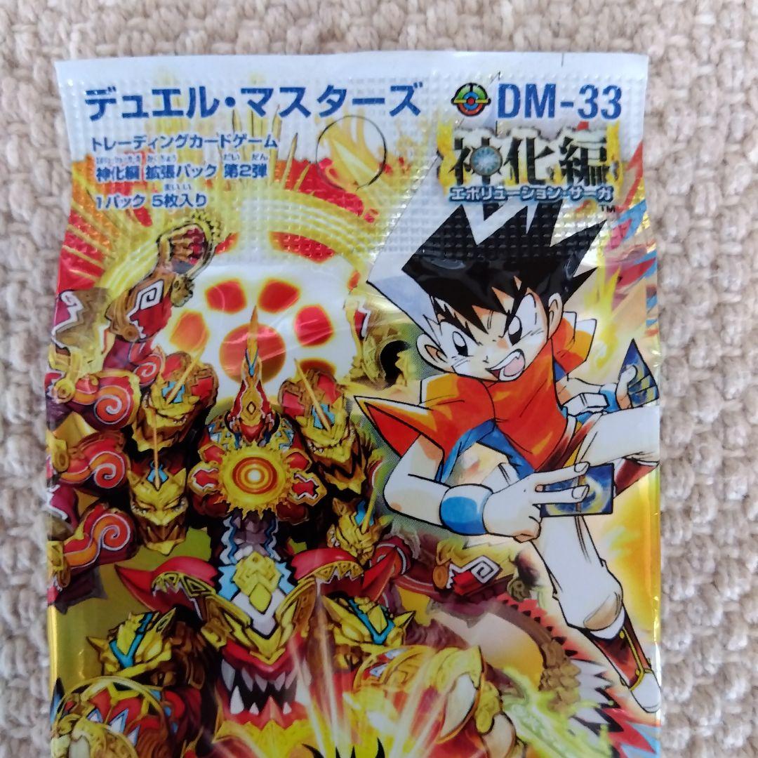 ⭐️□DM-33 ライジングドラゴン 未開封品♬ - メルカリ