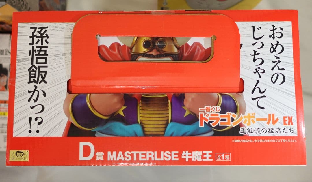 一番くじドラゴンボールEX亀仙流の猛者たち A, B, C, D, E賞セット