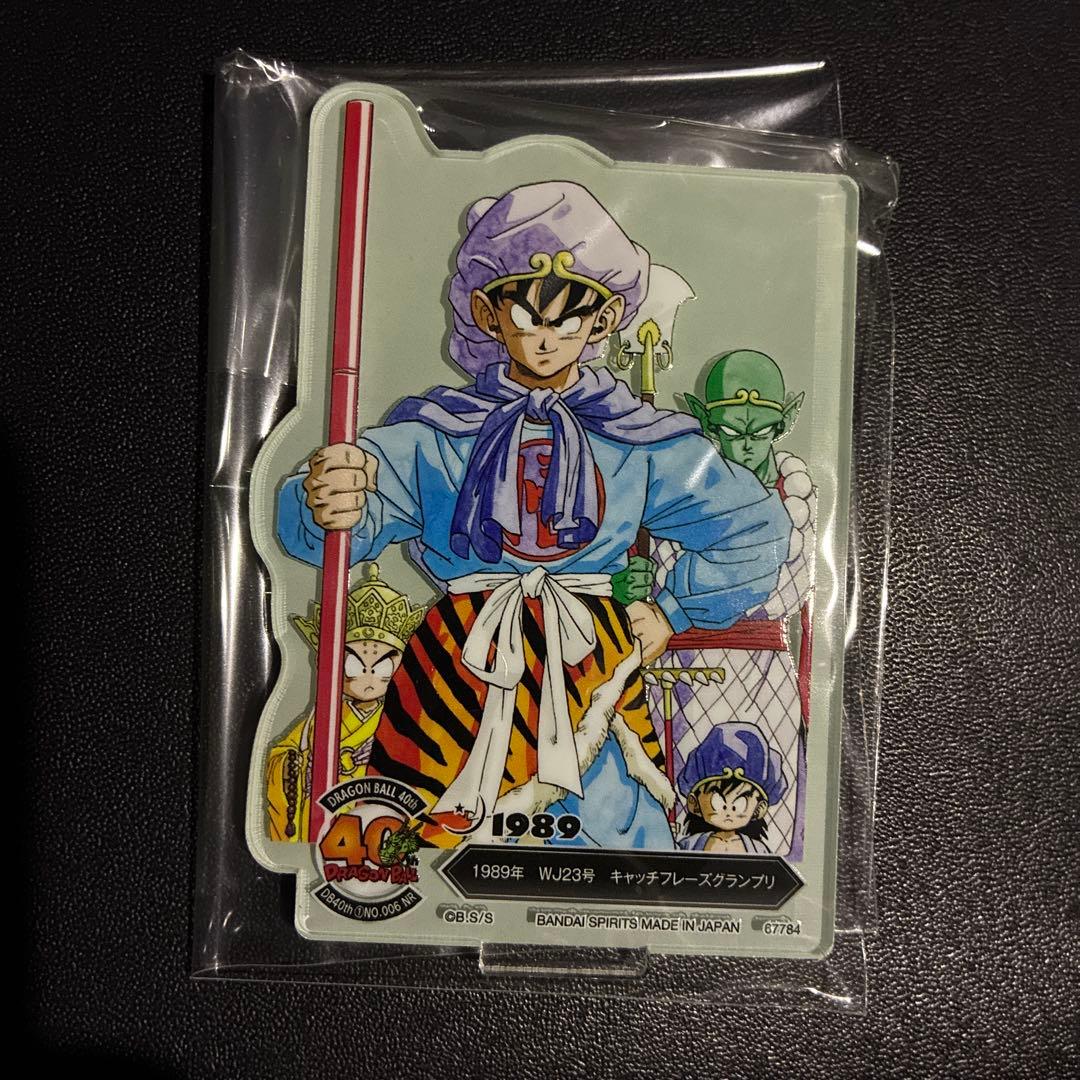 DRAGON BALL 40周年 一番くじ F賞 アクリルスタンド アクレクト - メルカリ