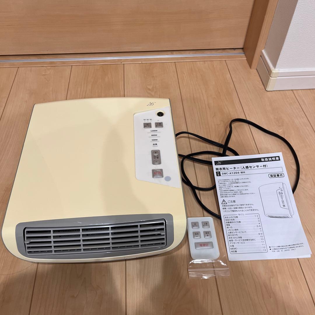 脱衣所ヒーター 人感センサー付 DWC-A1204-WH - メルカリ