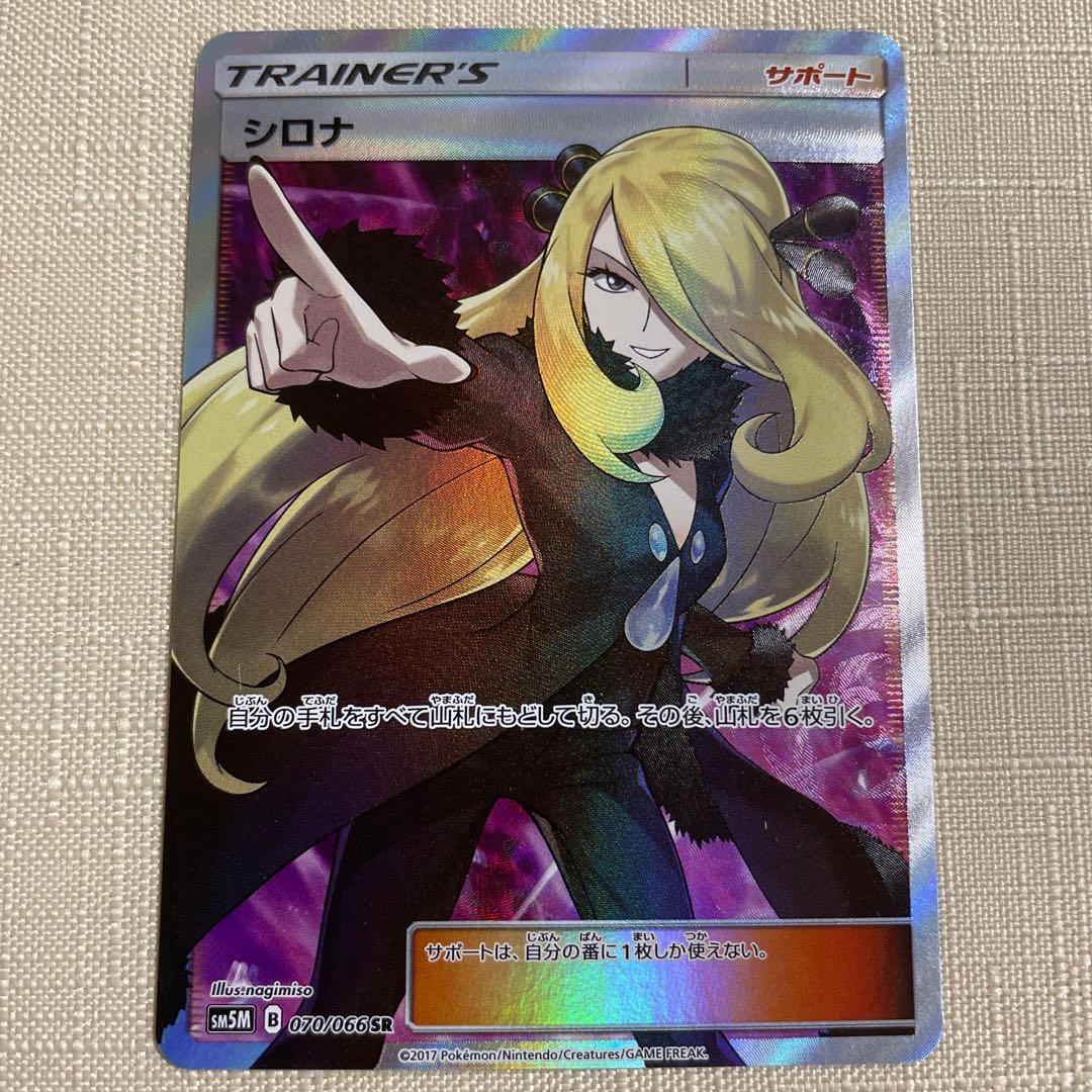 ハナハナ様専用 ポケモンカード シロナ sr 指差し ポケカ ポケモン