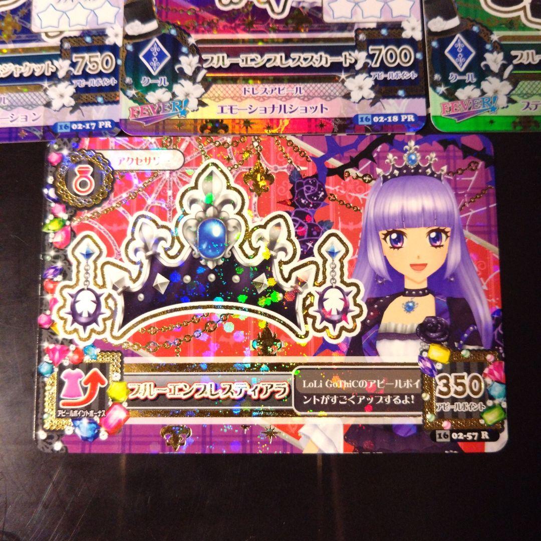 アイカツ ブルーエンブレスコーデ 4枚セット アイカツカード ブルー
