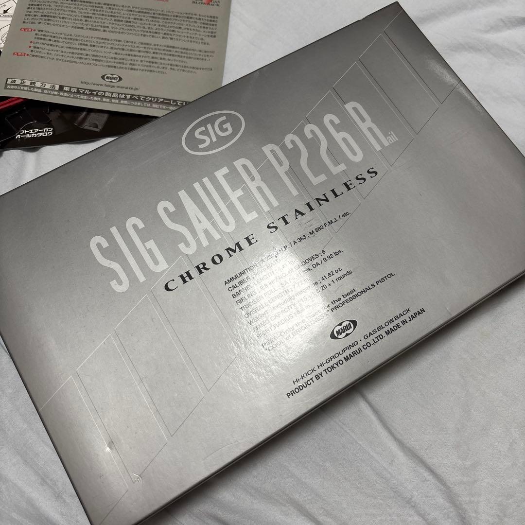 東京マルイ　SIG P226 R クロームステンレス