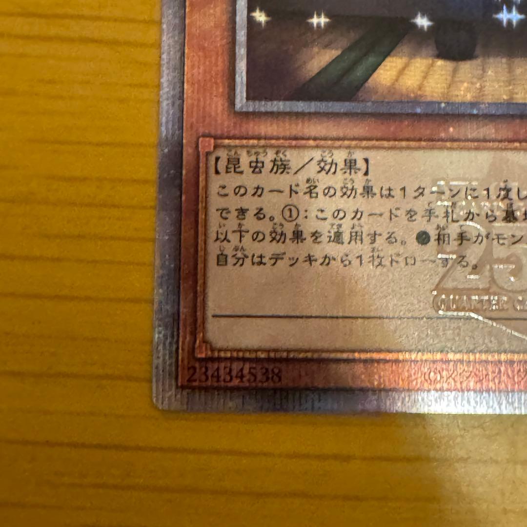 遊戯王 増殖するG 25th