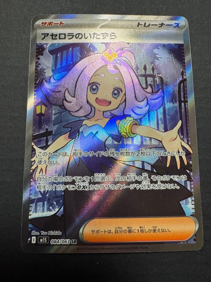 アセロラのいたずら SR 6枚セット