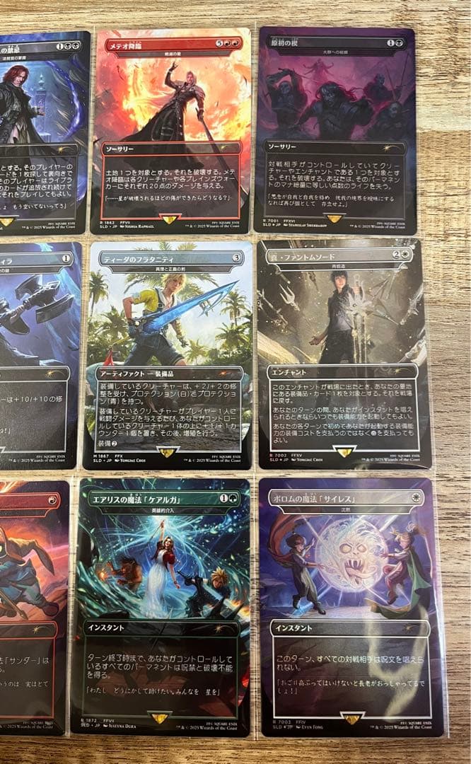 ハ*レ様 コンプリートSecret Lair x FINAL FANTASY 日