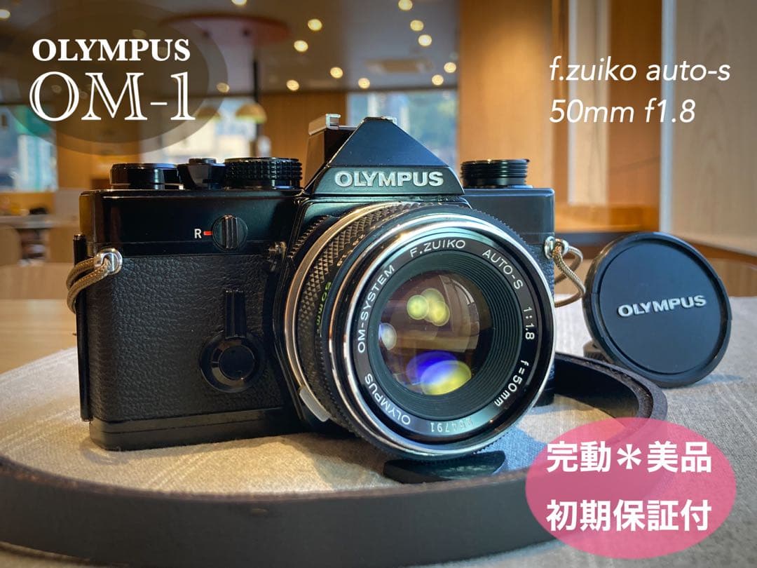 完動品＊美品＊初期保証☆OLYMPUS OM-1 ブラック☆レンズセット＊作例