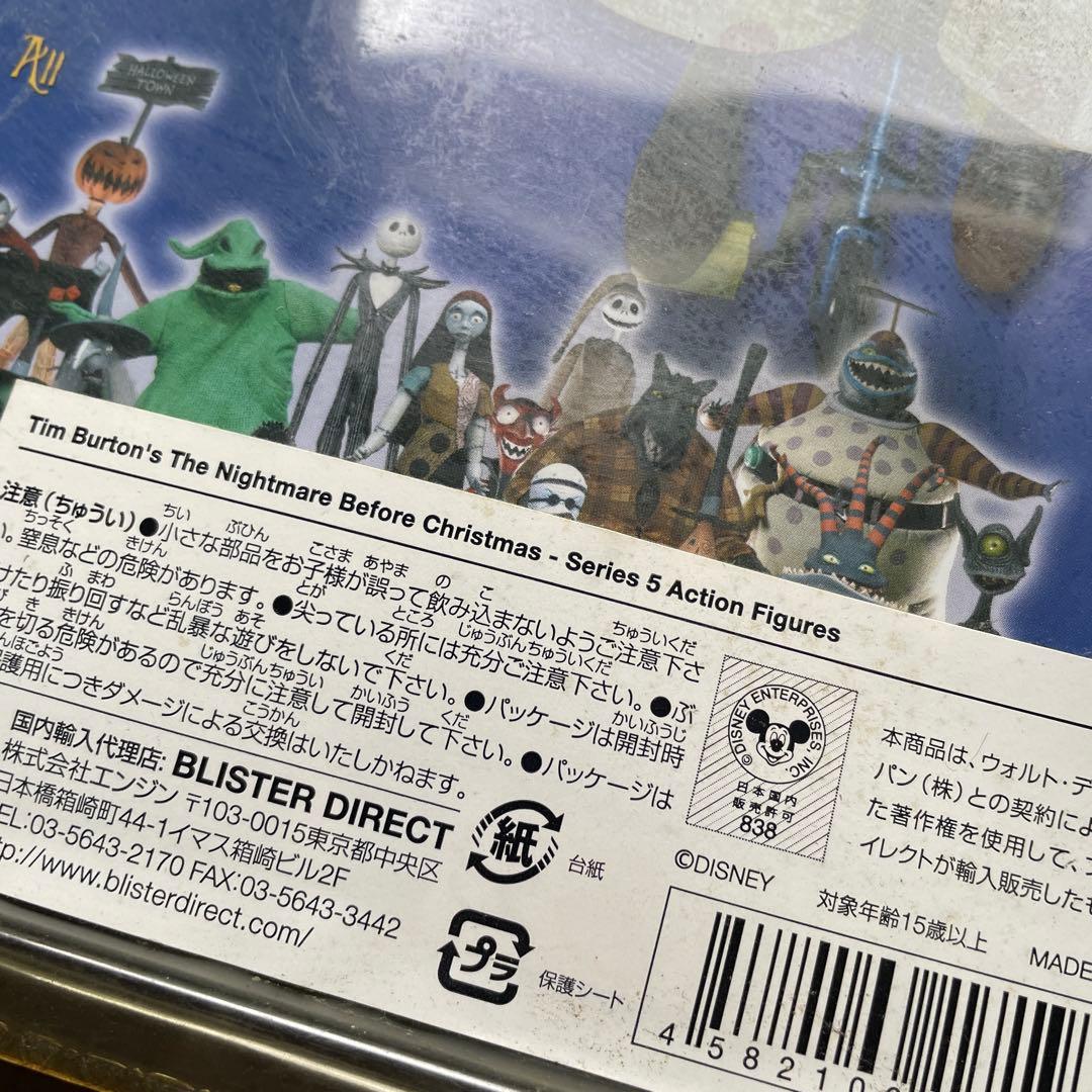 ザ・ナイトメア・ビフォア・クリスマス　クラウン可動式フィギュア