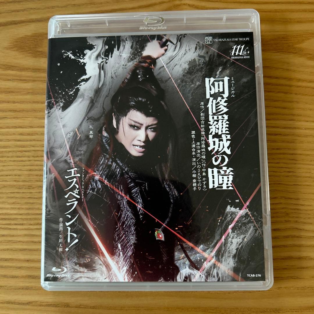 星組 宝塚大劇場公演 阿修羅城の瞳/エスペラント! 礼真琴 曉千星