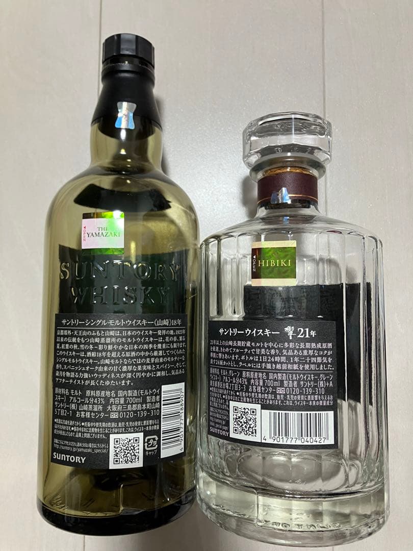 山崎18年2本、響21年4本空瓶未洗浄