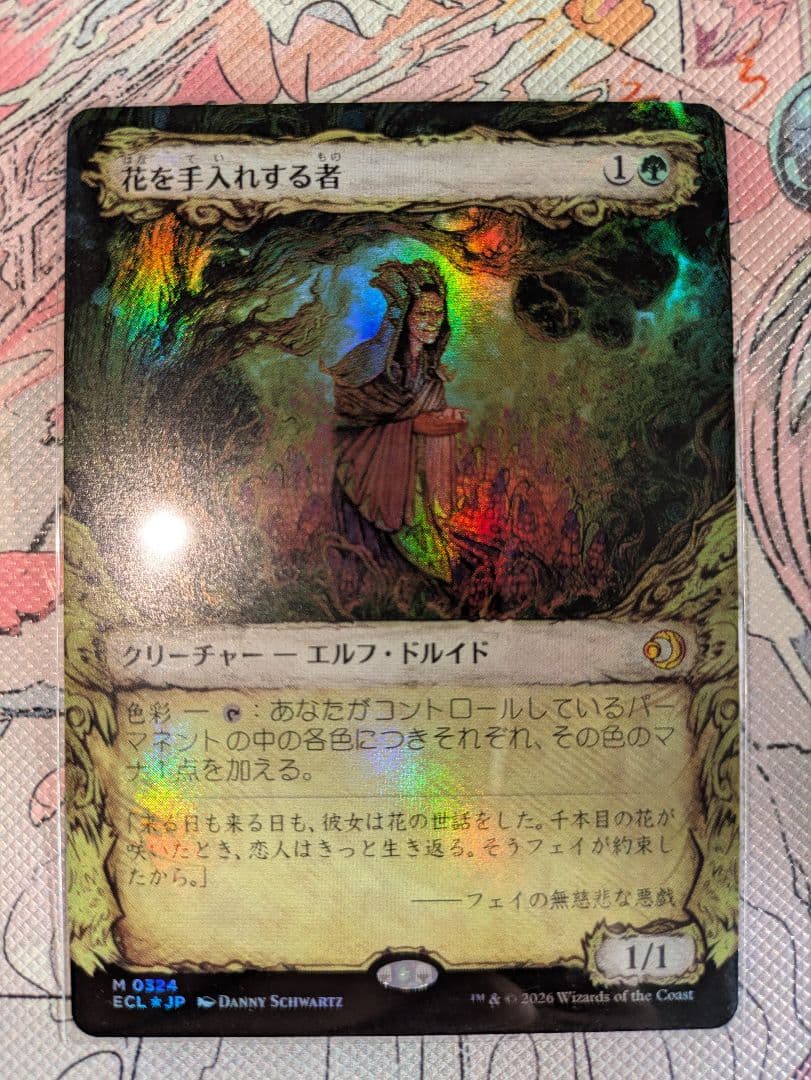 花を手入れする者 ショーケース版 foil - メルカリ