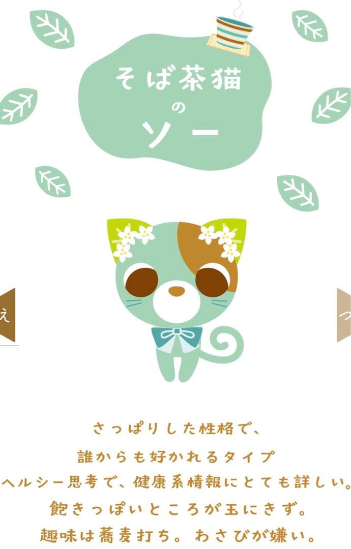 お茶犬 お茶猫 ぬいぐるみ 【7種コンプリートセット】 - メルカリ