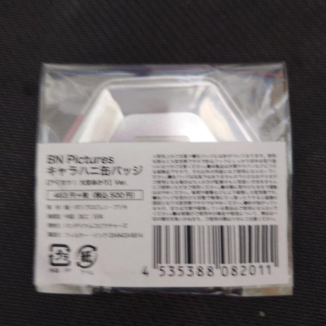 大空あかり　アイカツ　キャラハニ缶バッジ