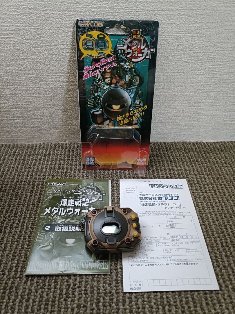 爆走戦記メタルウォーカー 万歩計 CAPCOM