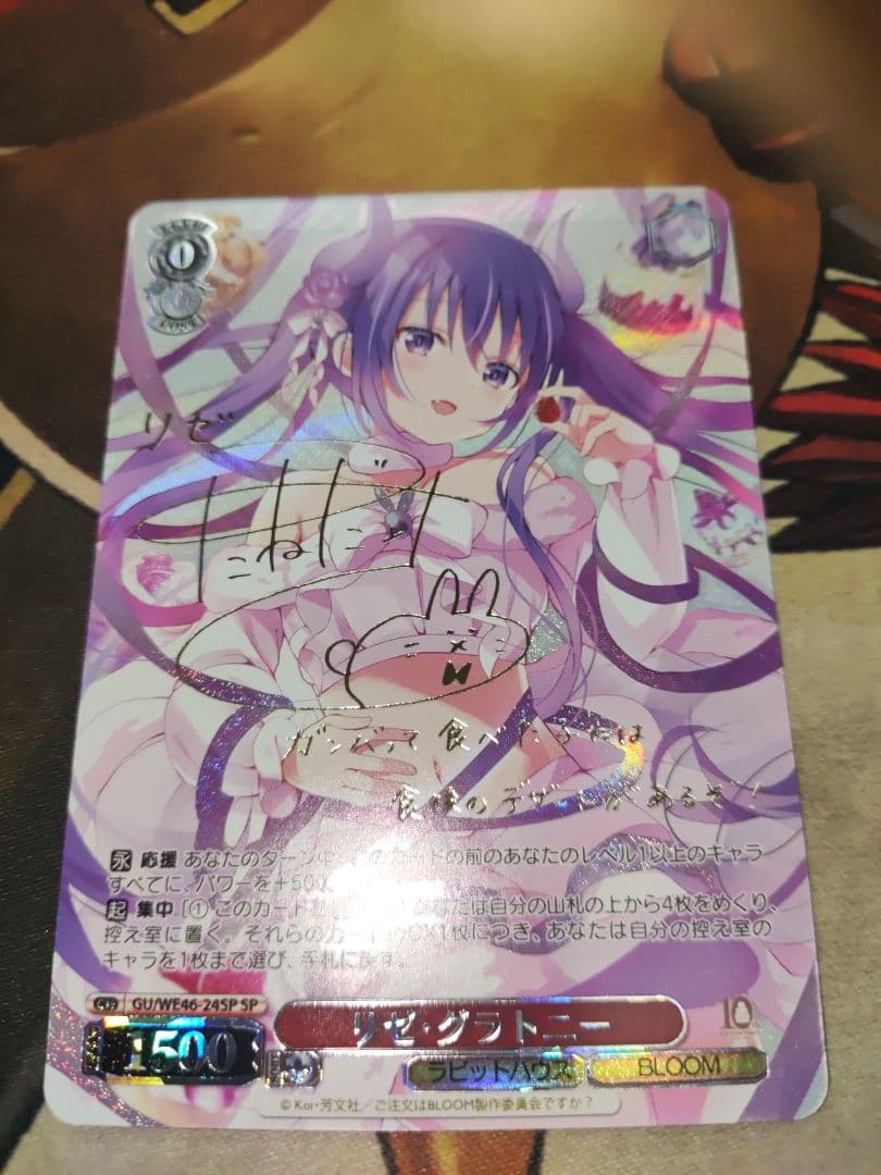 ヴァイスpsa10 ヴァイス ごちうさリゼ・グラトニーsp サイン