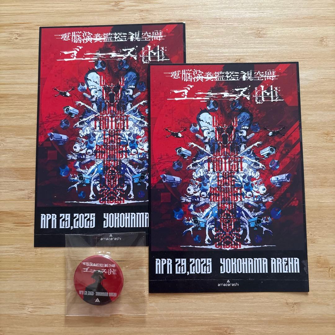 amazarashi 電脳演奏監視空間 ゴースト 缶バッジ＆セトリカード（2枚