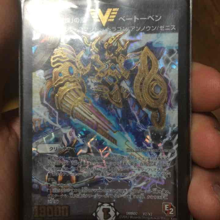 デュエルマスターズ 4枚