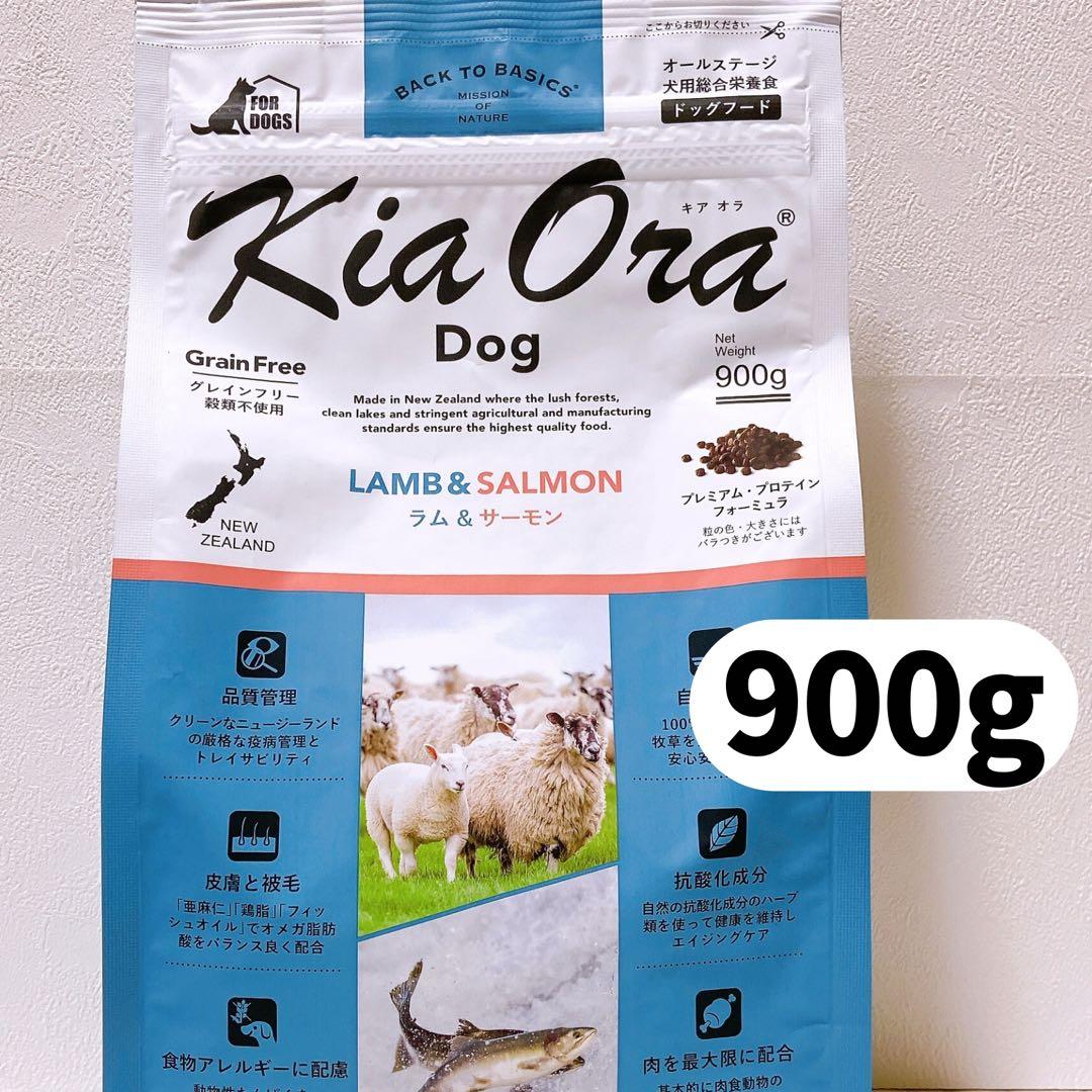 Kia Ora キアオラ ドッグ ラム＆サーモン 900g - メルカリ