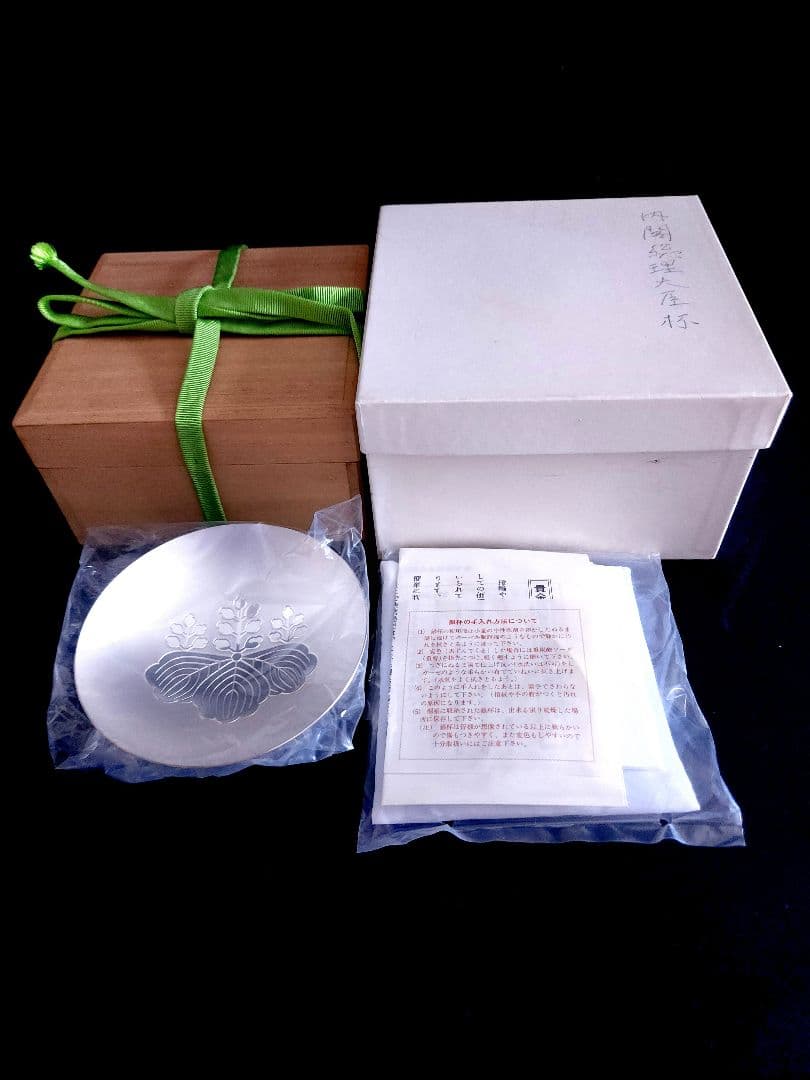 内閣総理大臣 純銀杯 SILVER 1000 141.34g