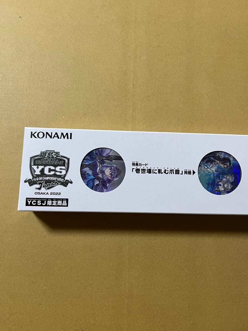 遊戯王 ティアラメンツデュエルセット 未開封