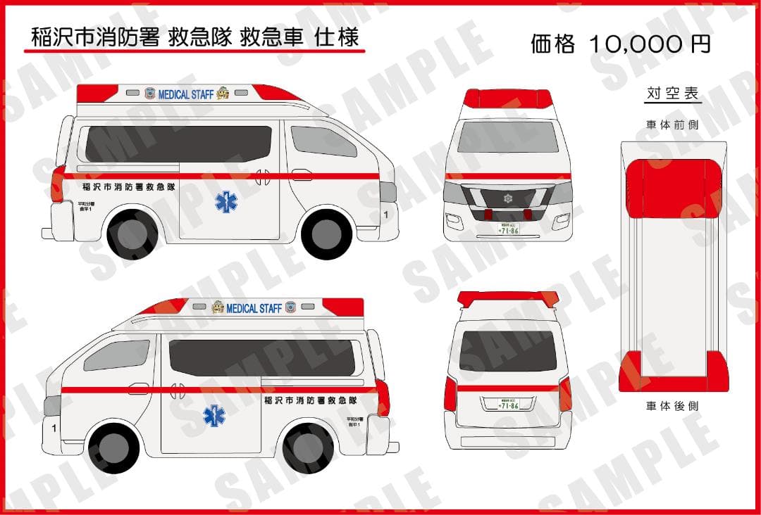 鷹の目様専用 トミカ救急車「カスタム」5種セット