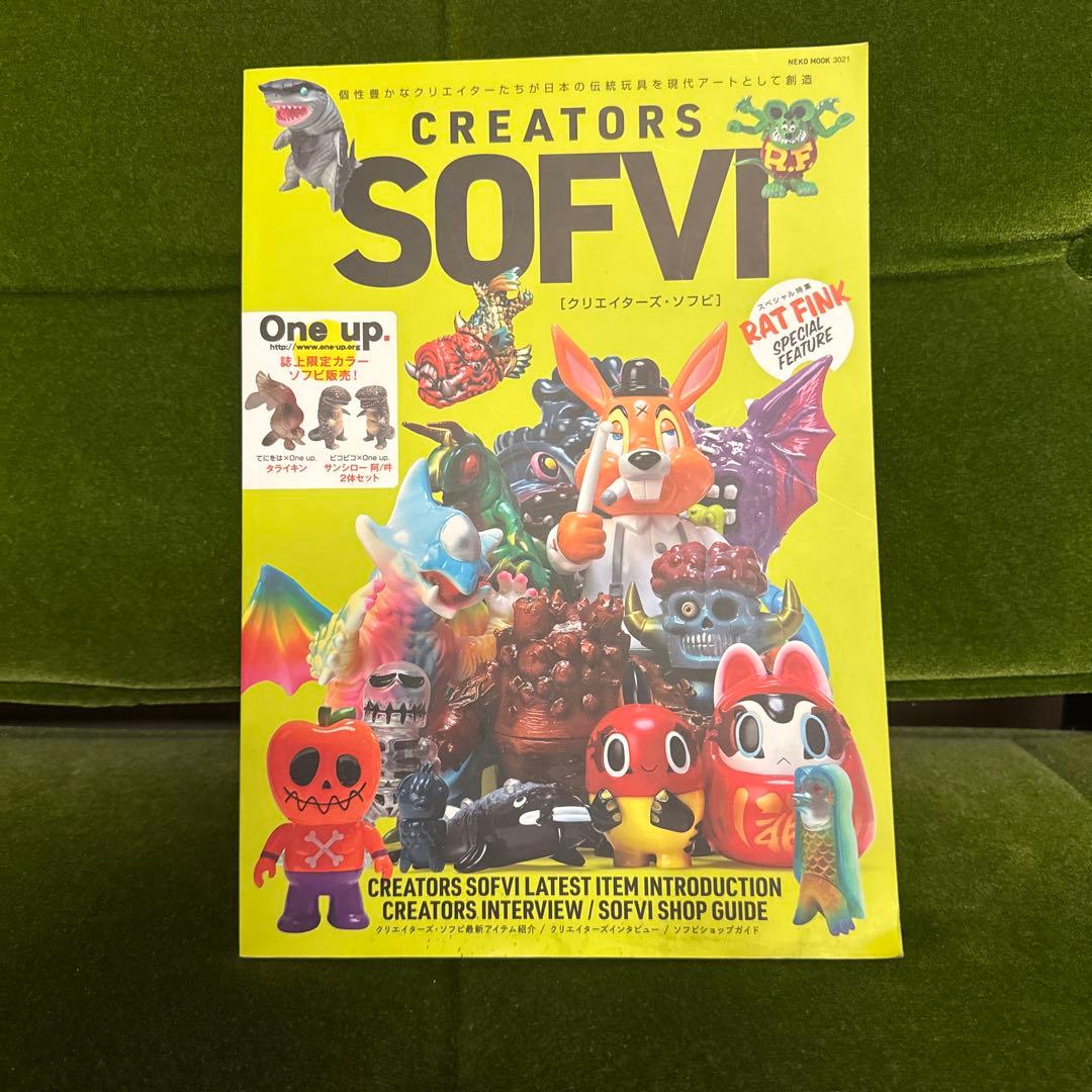 CREATORS SOFVI クリエイターズソフビ NEKO MOOK