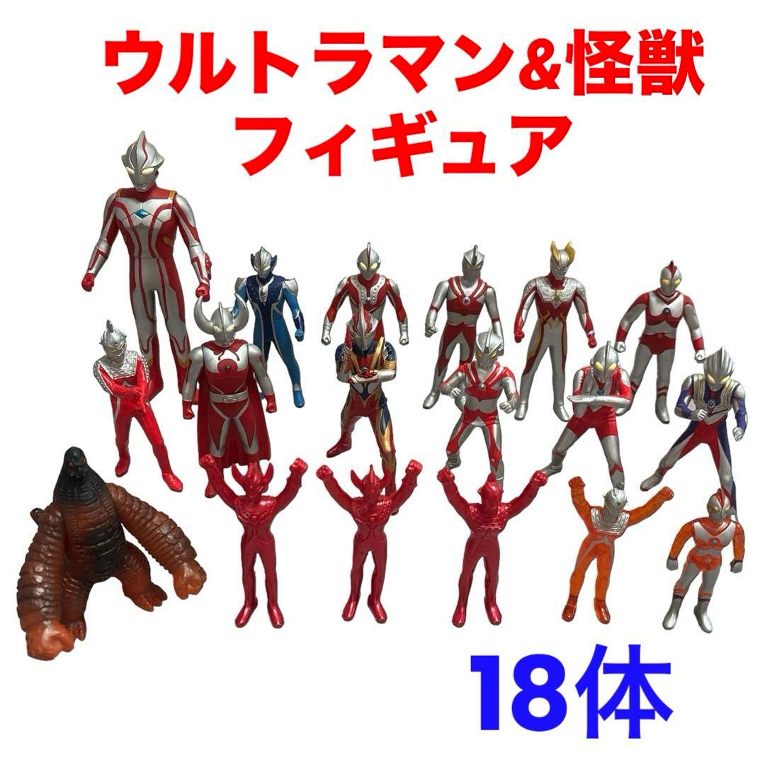 ウルトラマンシリーズ 怪獣フィギュア 約18体セット