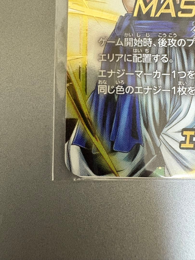 フュージョンワールド エナジーマーカー マスター