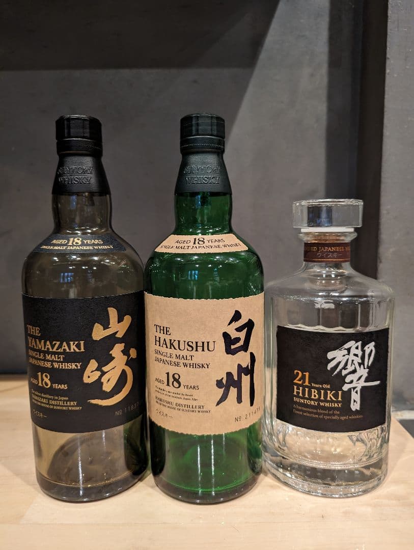 山崎12年、白州18年、響21年