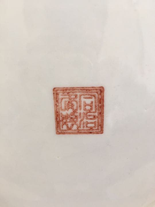 希少 花瓶 花生 唐物 中国美術  清時代 同治年製 色絵