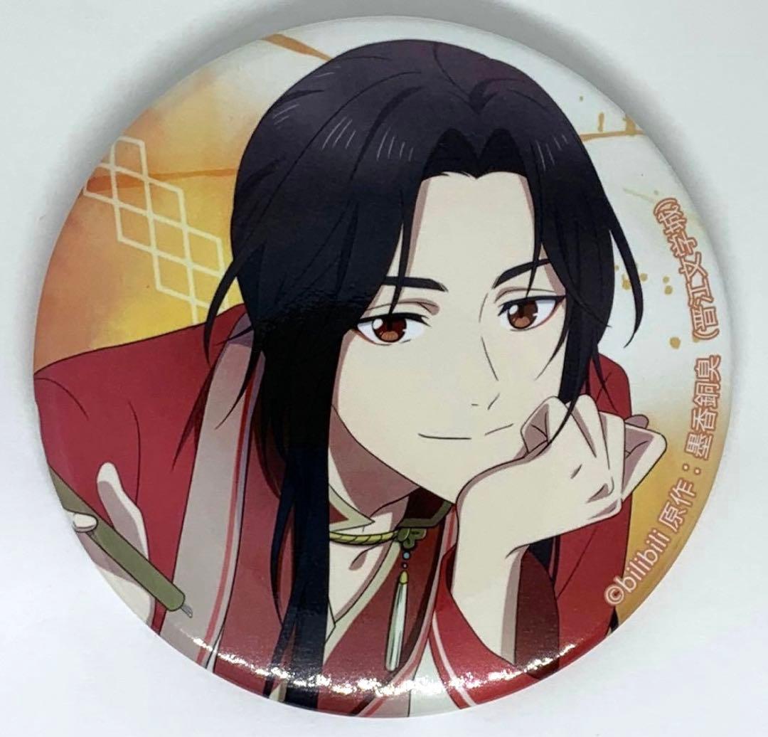 天官賜福 オンラインくじ 福引き堂 花城 F賞 缶バッジ 三郎 筆 - メルカリ