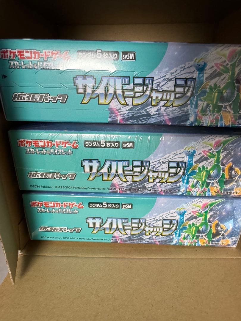 ポケモンカードゲーム スカーレット&バイオレット 拡張パック サイバージャッジ