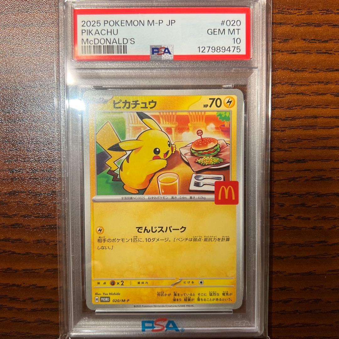 悪ギャラ&マクドピカ&三鳥gx 全psa10 3枚セット