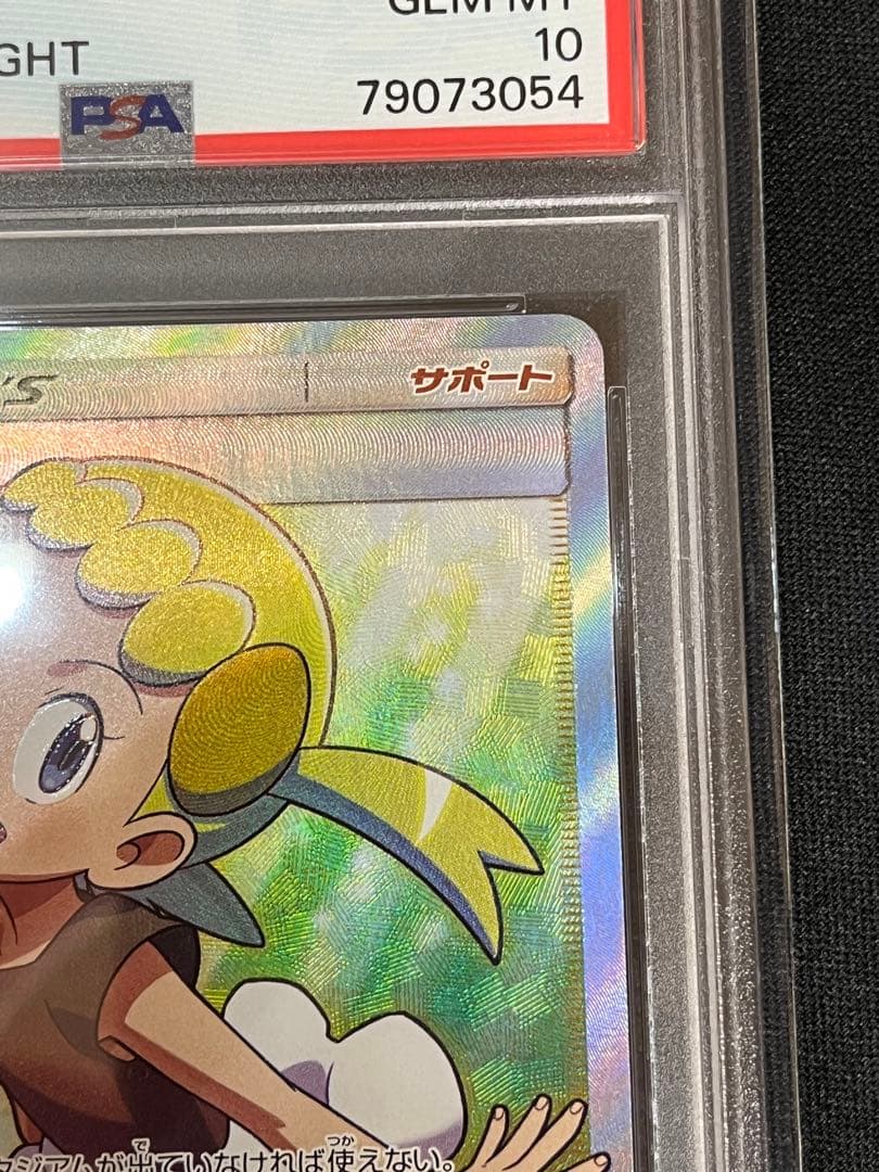 ポケモンカード　ユリーカ　SR ② PSA10 #3