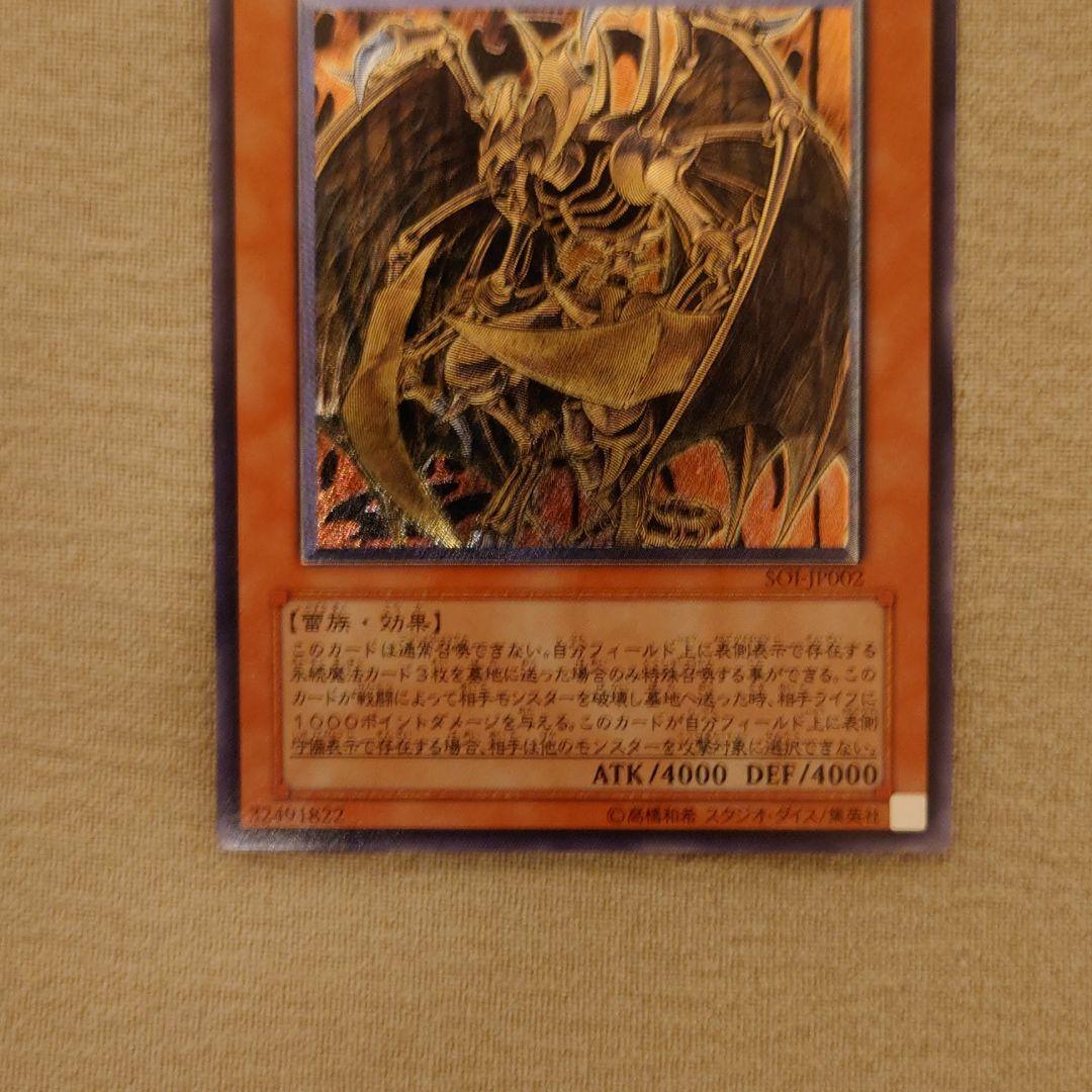 ハモン レリーフ 遊戯王 降雷皇ハモン レリーフ PSA9 Amazon.co.jp