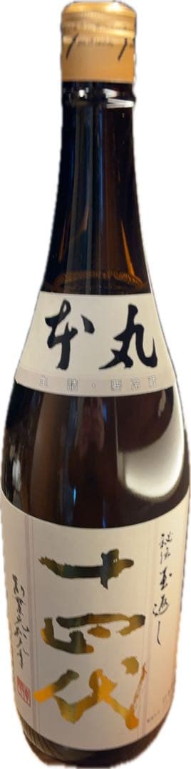 十四代 本丸 日本酒 2025年製造 10月詰め
