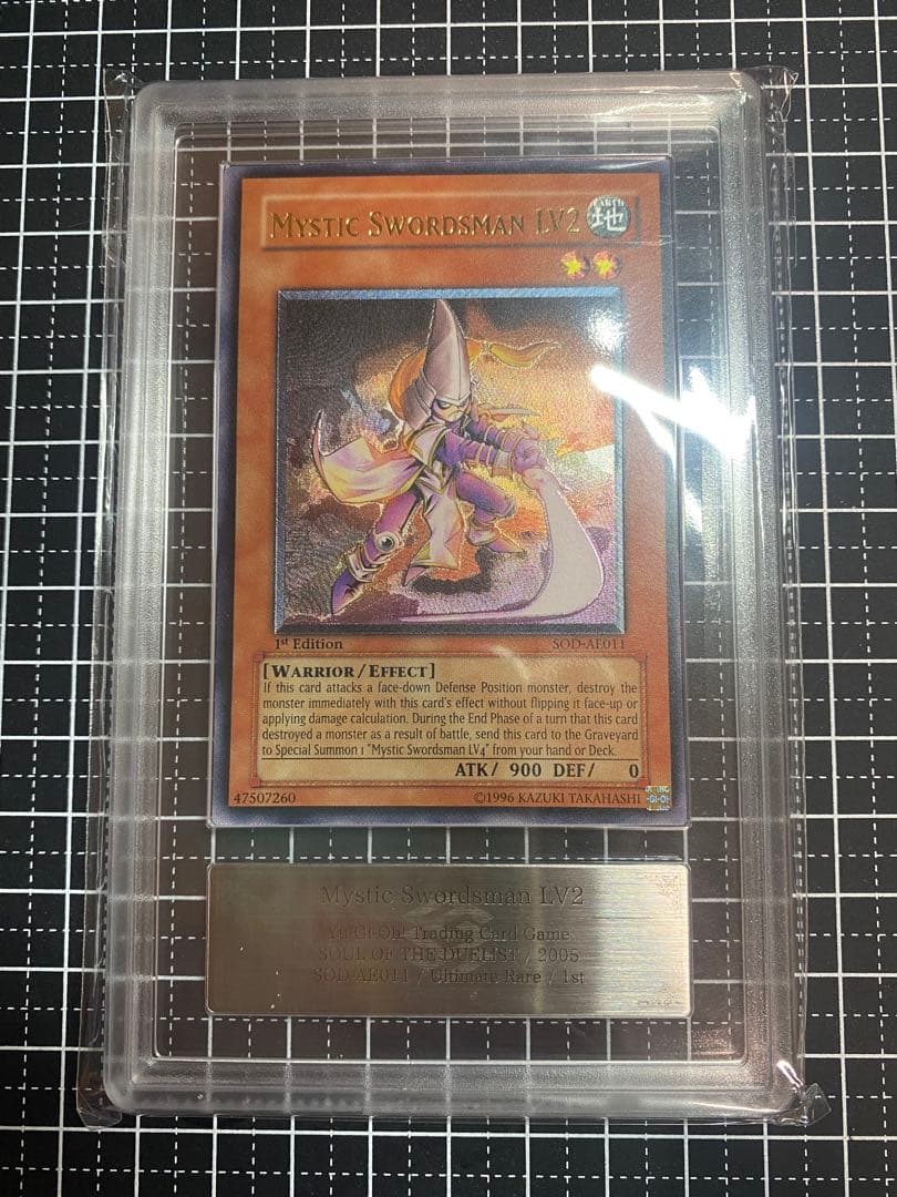 ミスティック・ソードマンLV2 旧アジア レリーフ ARS10 - WWW