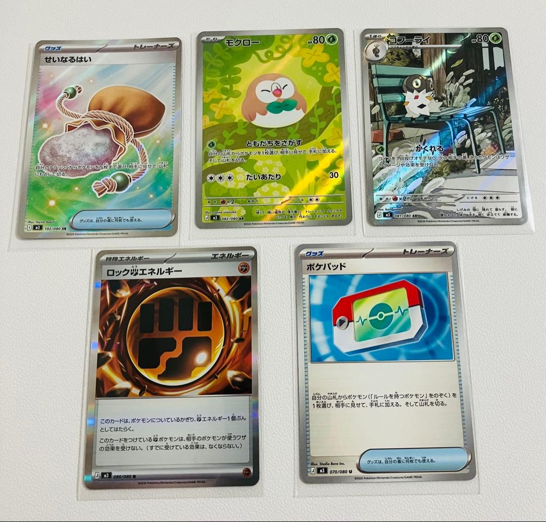ポケモンカードムニキスゼロSR.AR他5枚セット - メルカリ